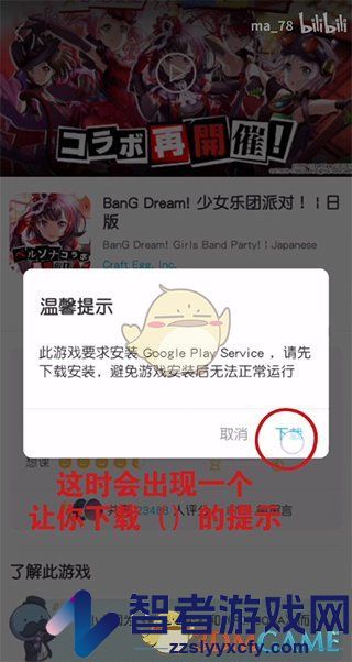 QooApp下载安装游戏方法