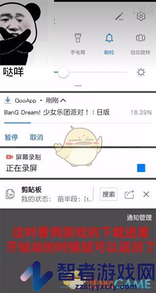 QooApp下载安装游戏方法
