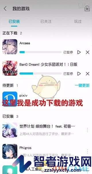 QooApp下载安装游戏方法