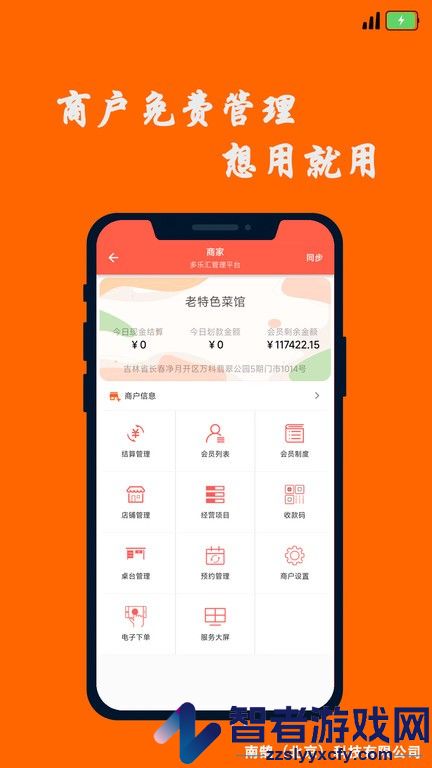 多乐汇app下载