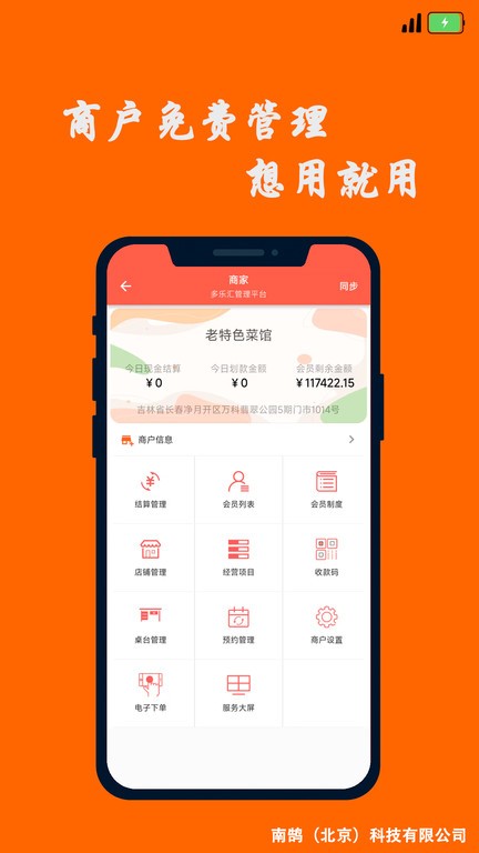 多乐汇