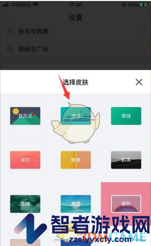 体重小本更换皮肤方法