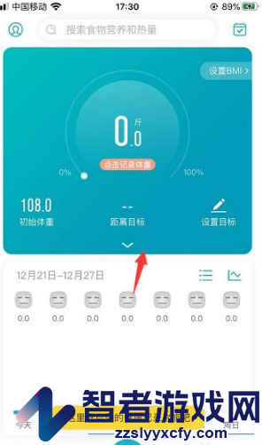 体重小本更换皮肤方法