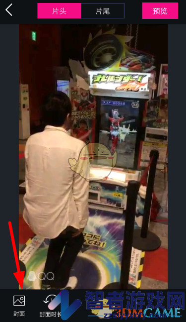 美册设置视频封面方法