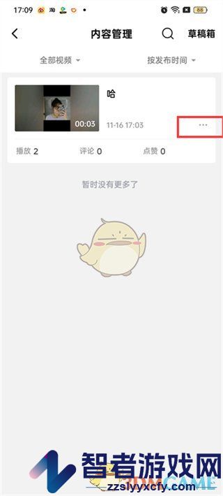 西瓜视频隐藏作品方法
