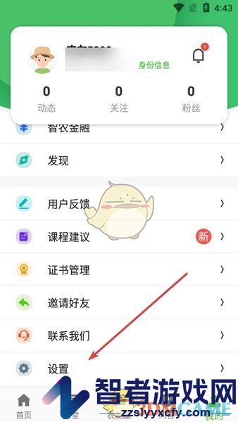 云上智农绑定微信方法