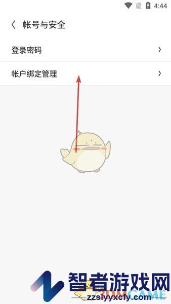云上智农绑定微信方法