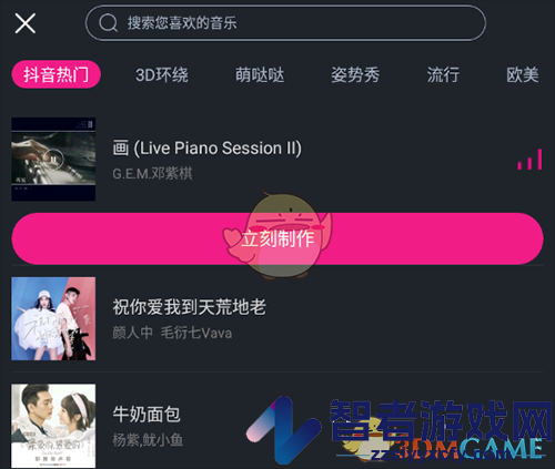 美册添加音乐方法