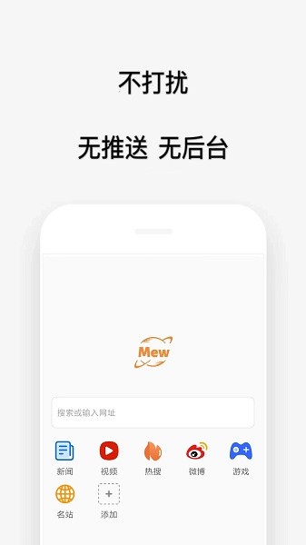 喵喵浏览器App