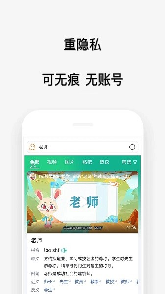 喵喵浏览器App