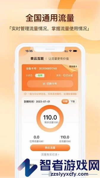 青云互联app下载