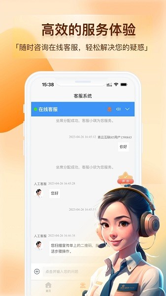 青云互联官方版