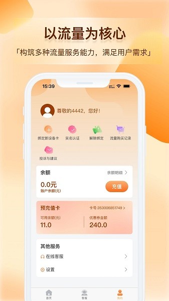 青云互联官方版