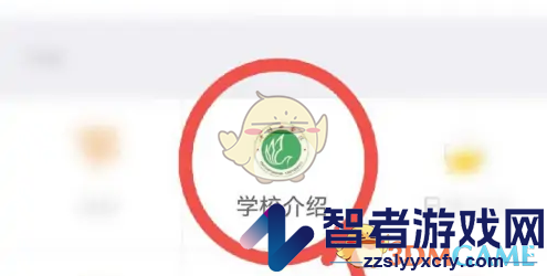翻转校园查看学校活动方法