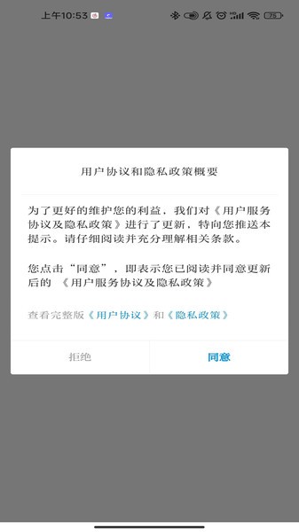 云上普者黑客户端