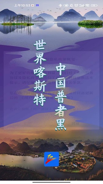 云上普者黑客户端