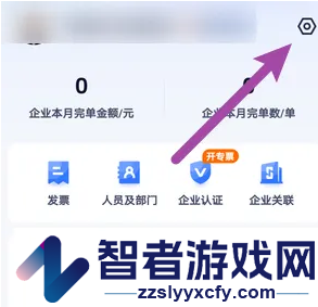 货拉拉企业版注销方法介绍