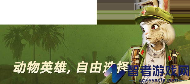 兽猎突袭游戏特色内容介绍