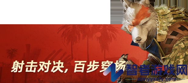 兽猎突袭游戏特色内容介绍