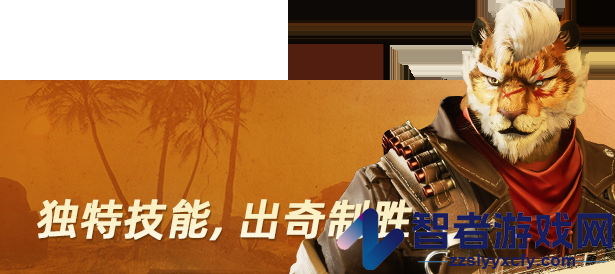 兽猎突袭游戏特色内容介绍