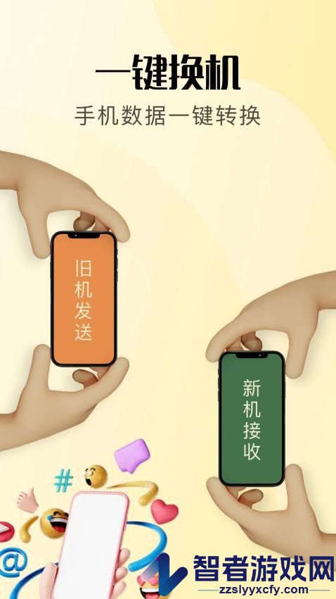 local传输助手APP官方版下载