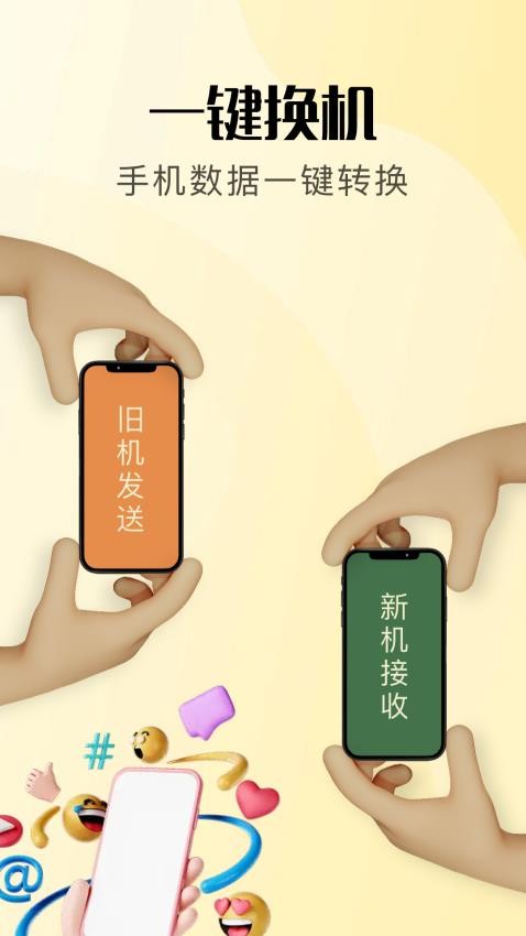 local传输助手最新版