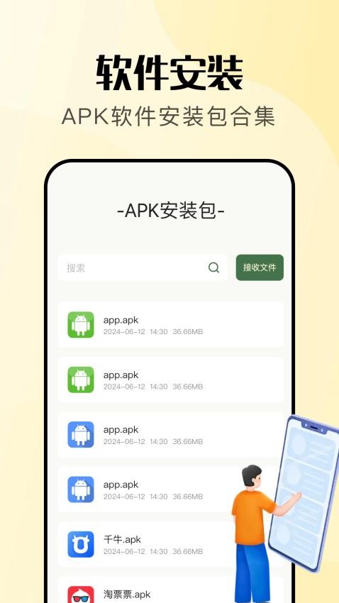 local传输助手最新版