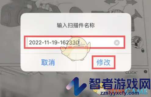 白描修改文件名方法