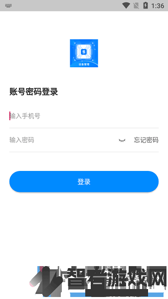 中卡设备管理系统安卓下载