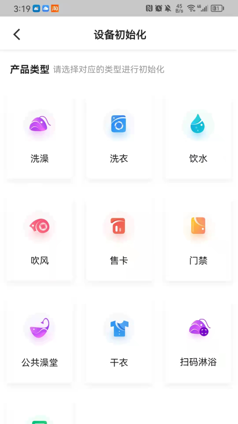 中卡设备管理app