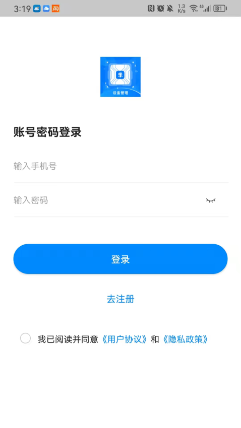 中卡设备管理app