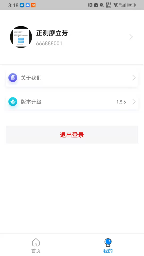 中卡设备管理app