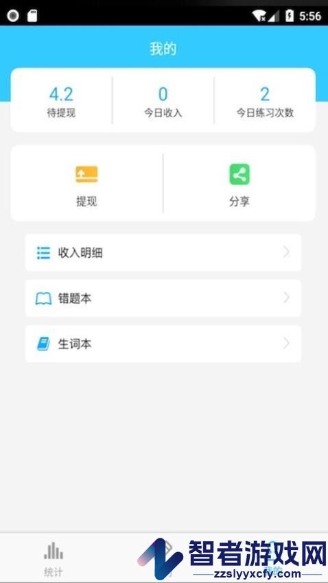 四级词汇app官方版下载安装