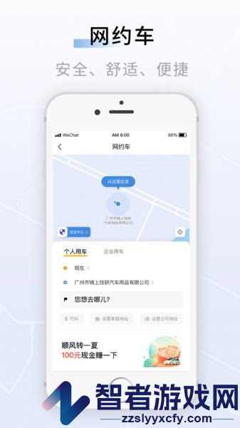 联友出行app下载