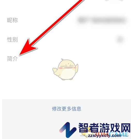 微博极速版设置简介方法