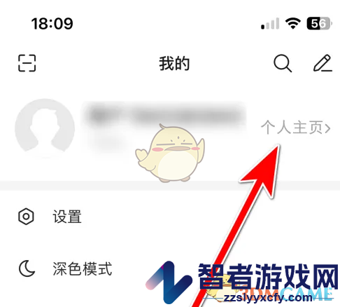 微博极速版设置简介方法