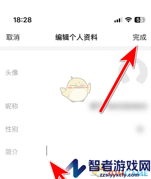 微博极速版设置简介方法