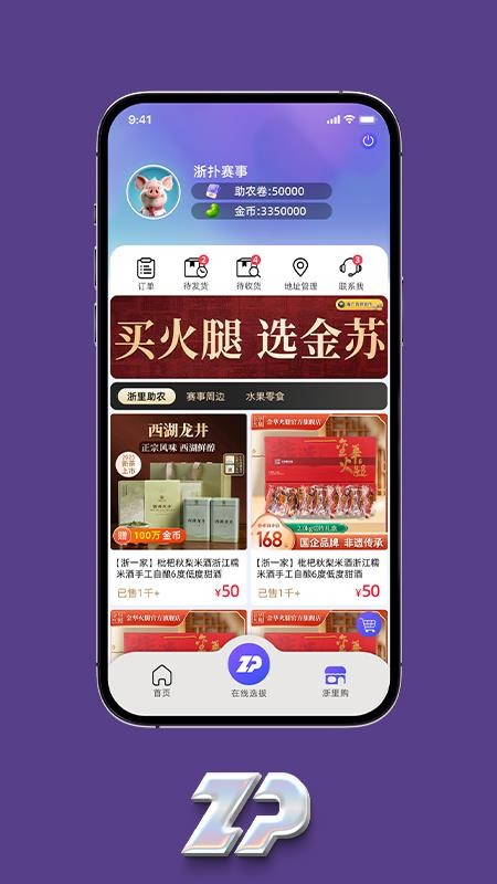 浙扑赛事最新版本