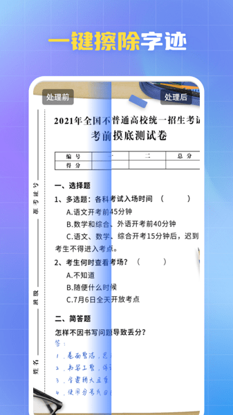 酷雀水印管家软件