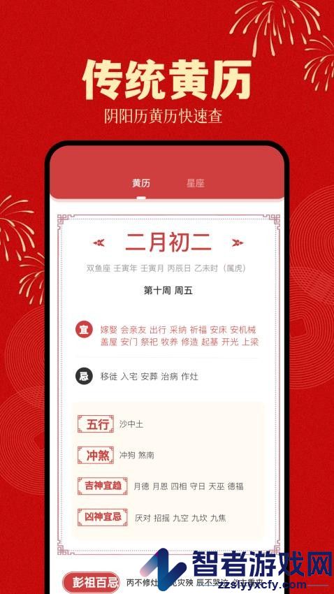 倒计时日历软件下载