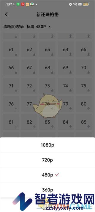 西瓜视频缓存视频方法