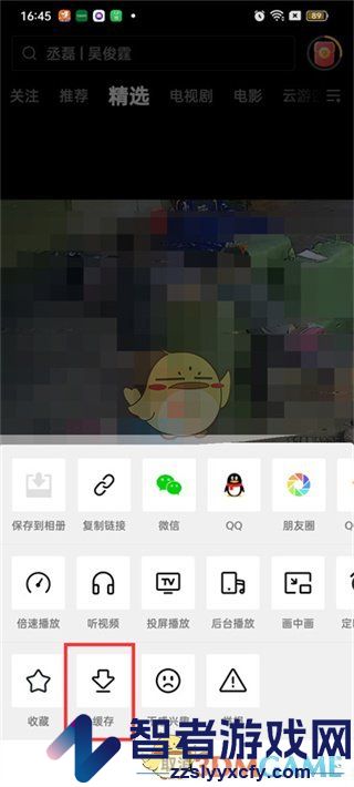 西瓜视频缓存视频方法
