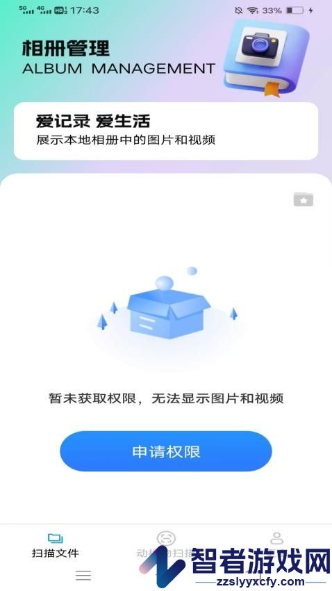 高能扫描仪app免费版下载