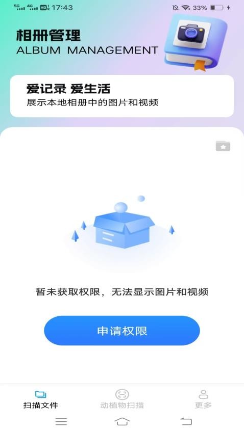 高能扫描仪软件最新版