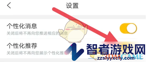 阿基米德关闭个性化推荐方法