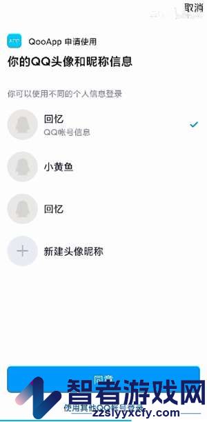 QooApp游客模式登录方法
