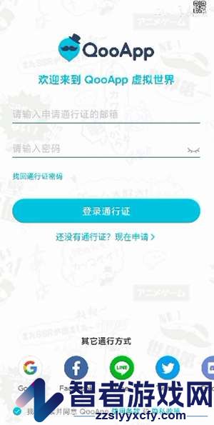 QooApp游客模式登录方法
