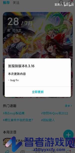 QooApp游客模式登录方法