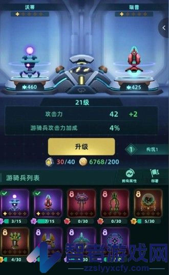 我的防线单机版