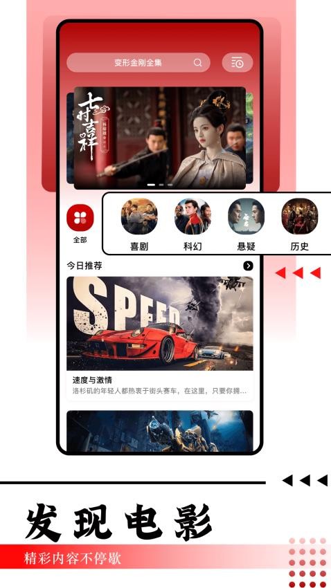 追剧吧官方版